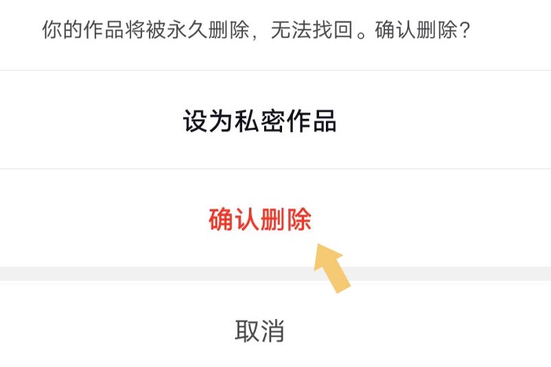 抖音作品连接是什么