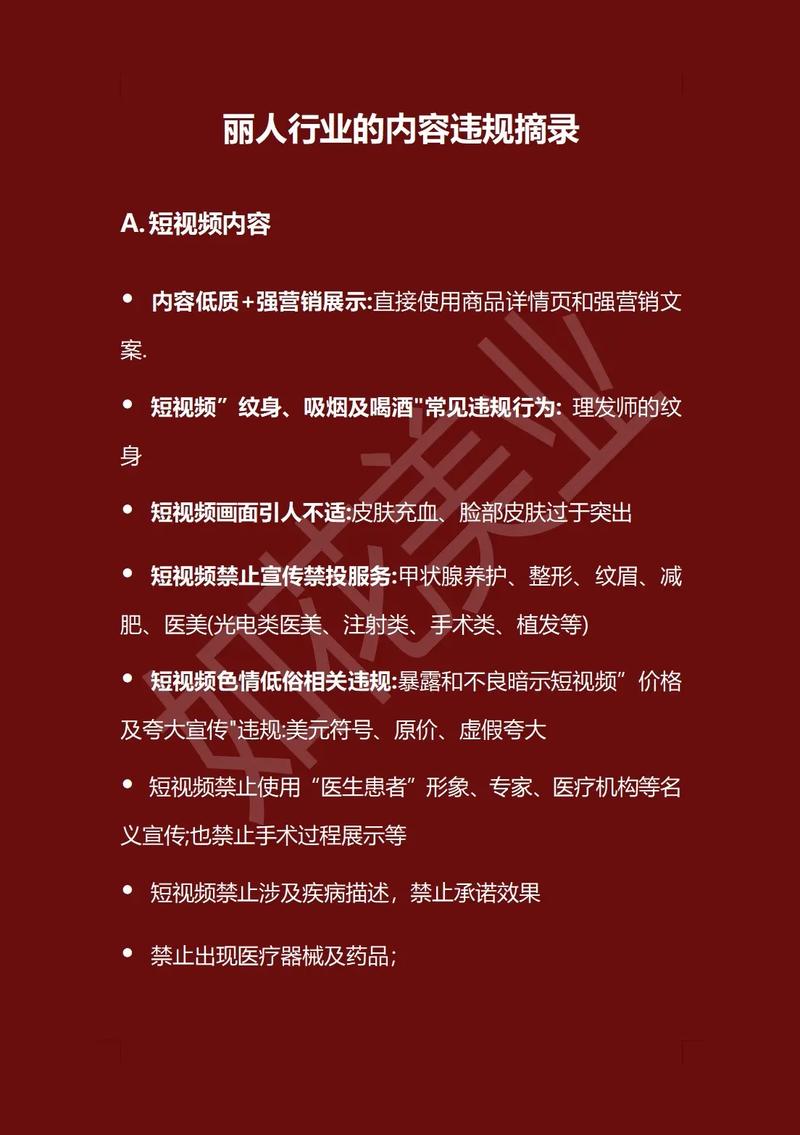 抖音商家有什么规定
