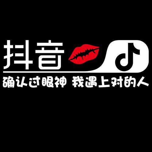为什么抖音的贴纸