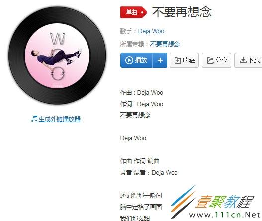 抖音房间是什么歌