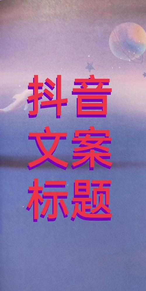 抖音作品连接是什么