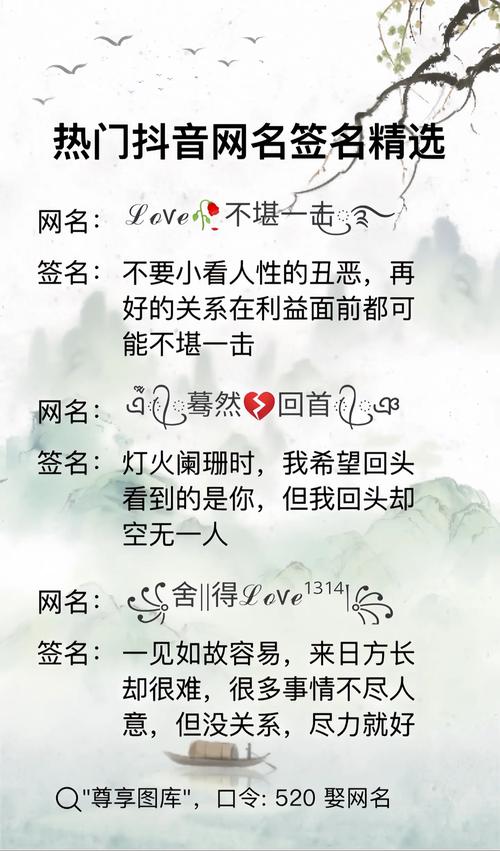 抖音签名什么意思