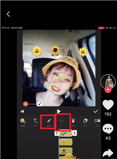 为什么抖音的贴纸