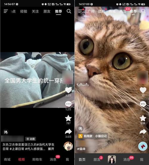 抖音有什么有趣功能