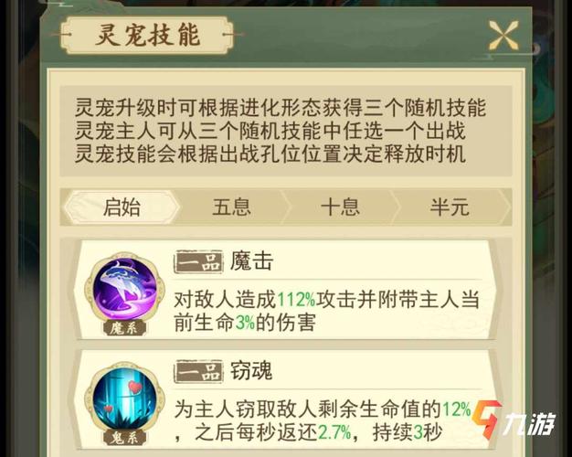 勇者宠灵进化