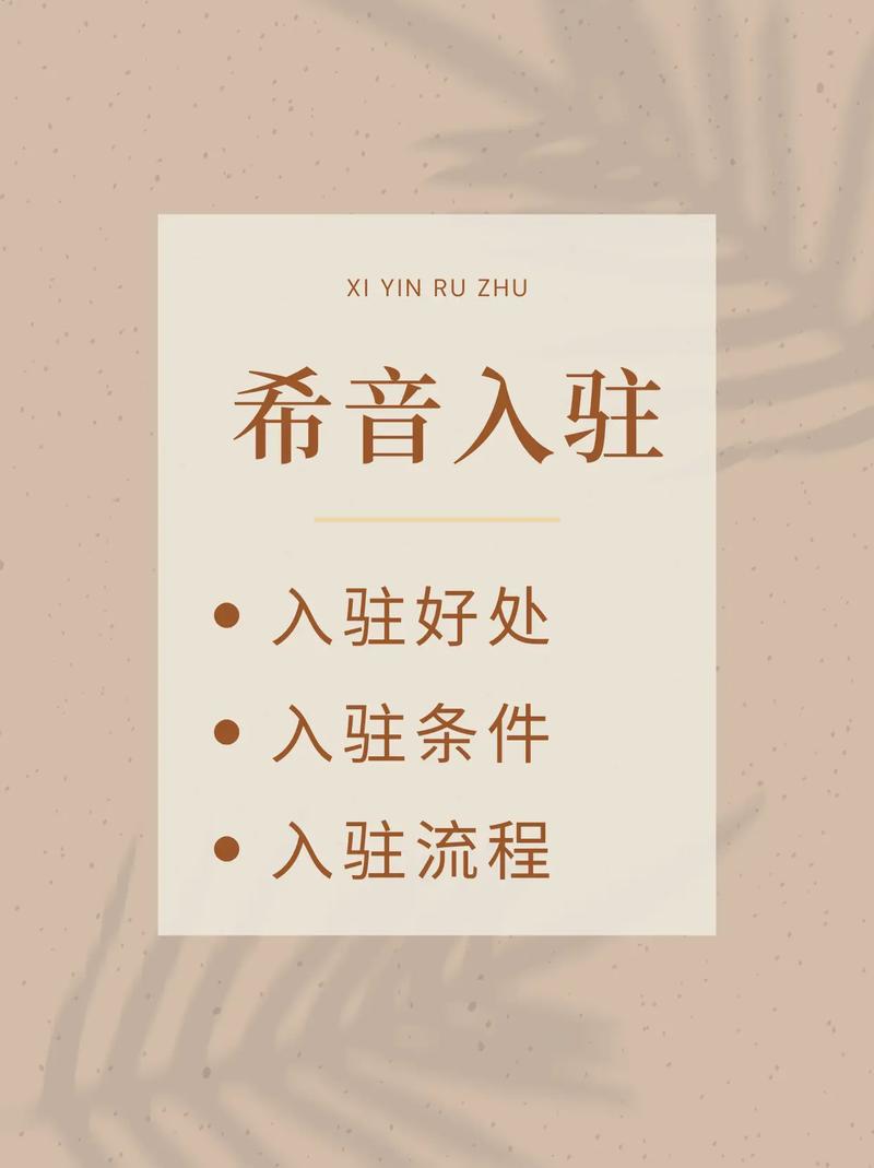 入驻抖音发什么