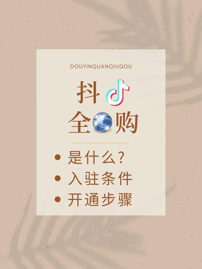 入驻抖音发什么