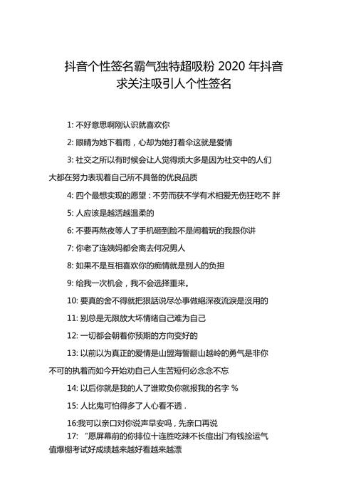 抖音签名什么意思