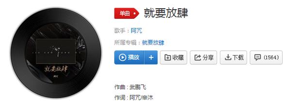 抖音房间是什么歌