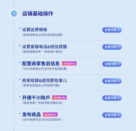 抖音小店下载什么软件
