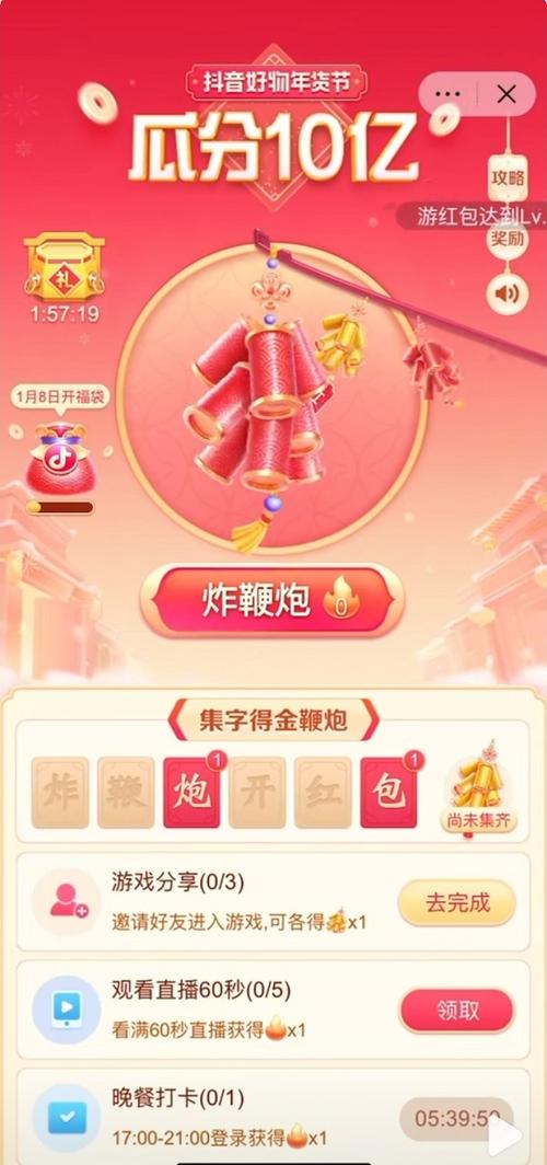 抖音炸是什么道具