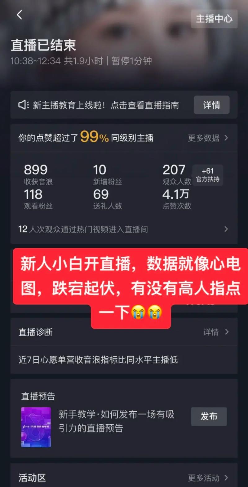 抖音爸爸为什么不发