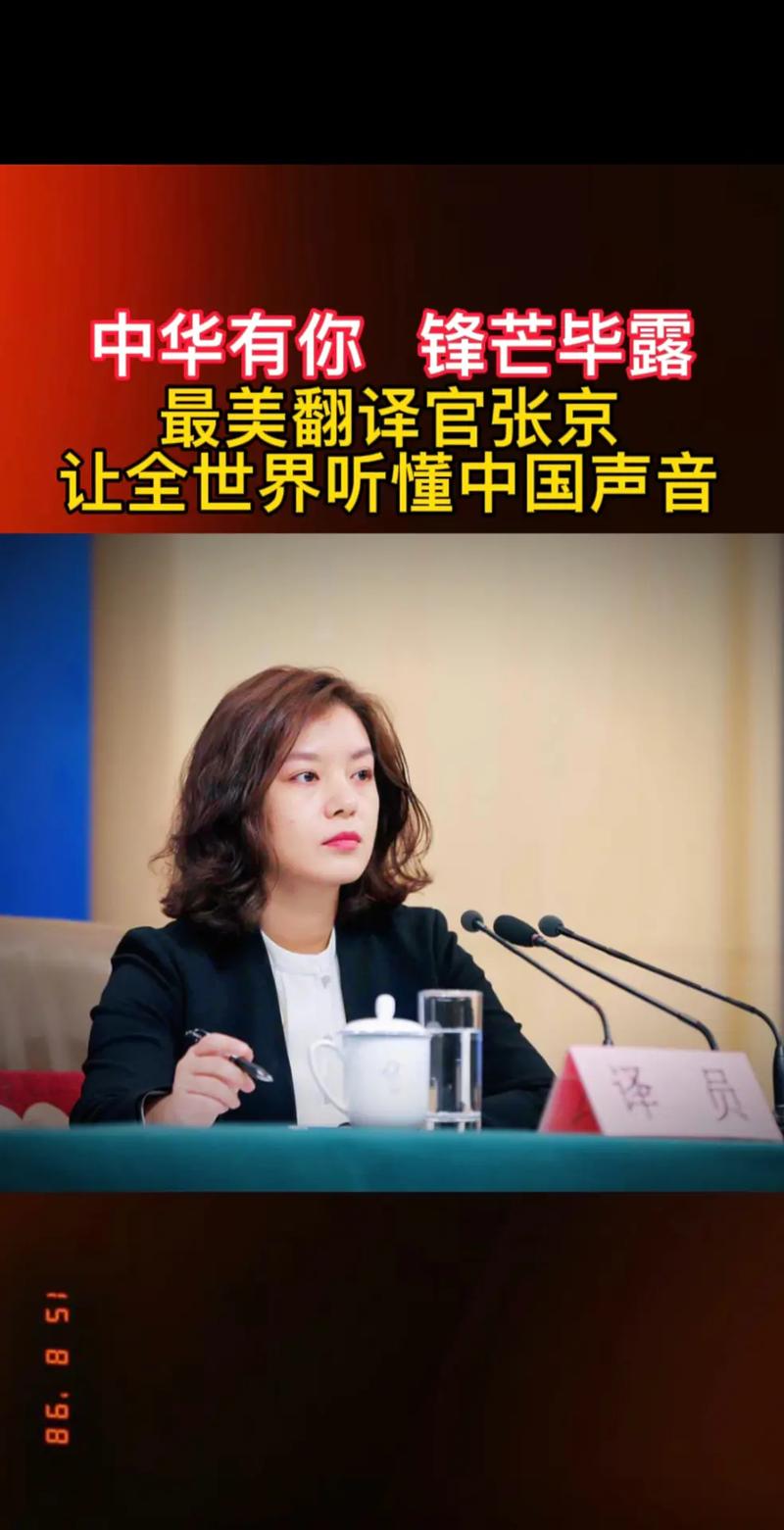 张京为什么抖音