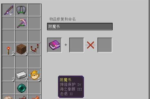 我的世界激流附魔