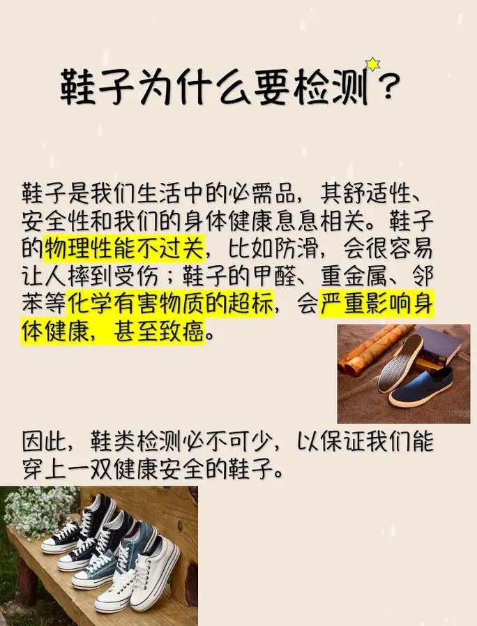抖音鞋子质检是什么