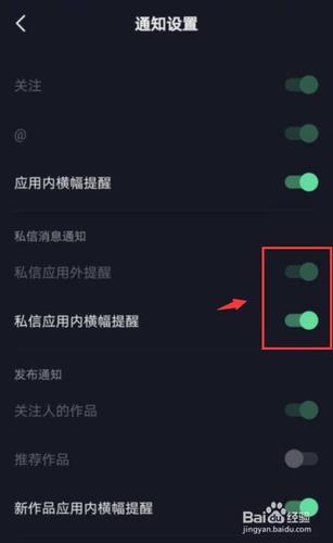 为什么抖音要私信