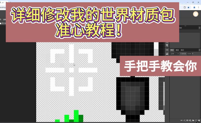 我的世界怎么换材质包