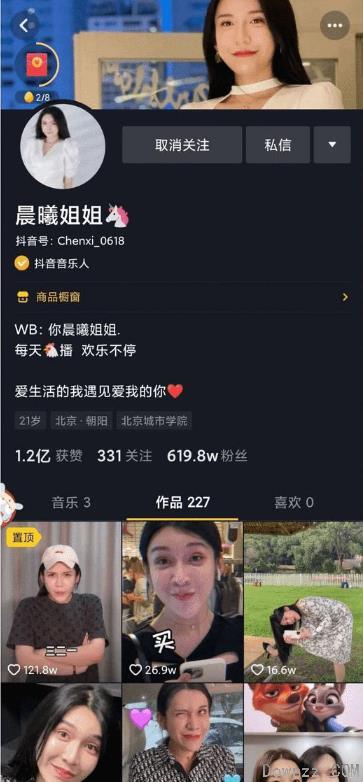 抖音晨曦凡什么身份