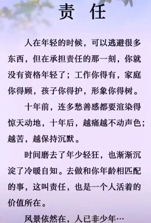 什么的人生抖音