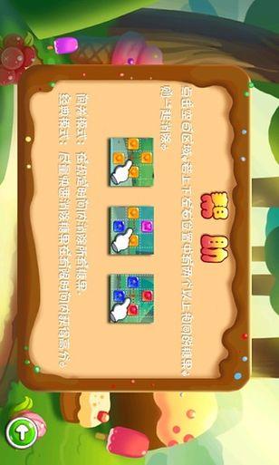 糖果十字消