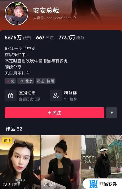 抖音柒阿姨什么来路