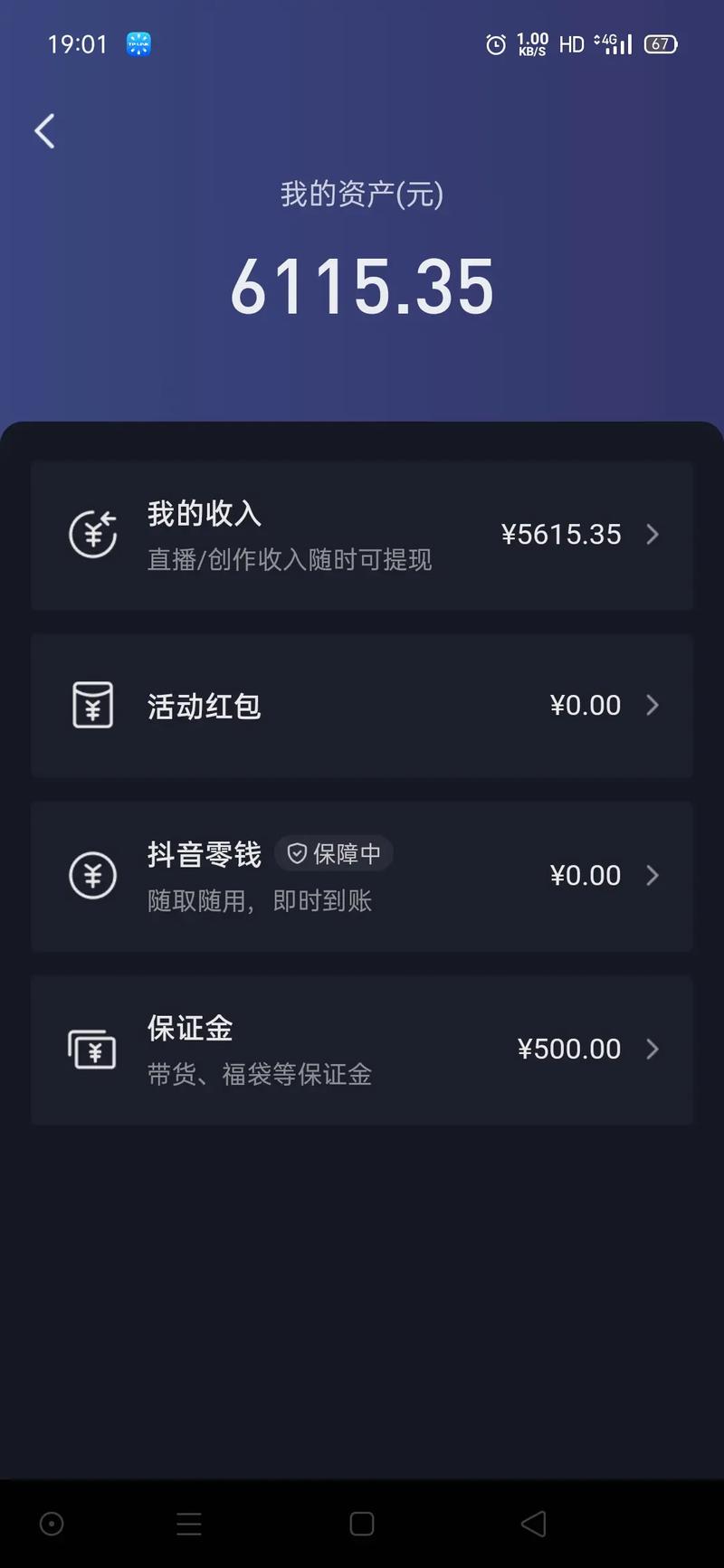 抖音什么作品有收入