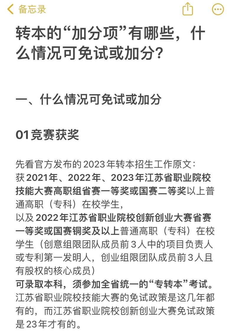 抖音看什么可以加分