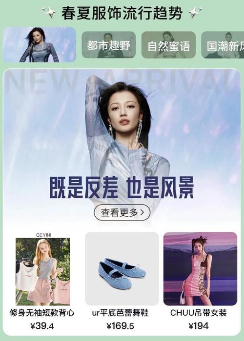 抖音服饰都能买什么
