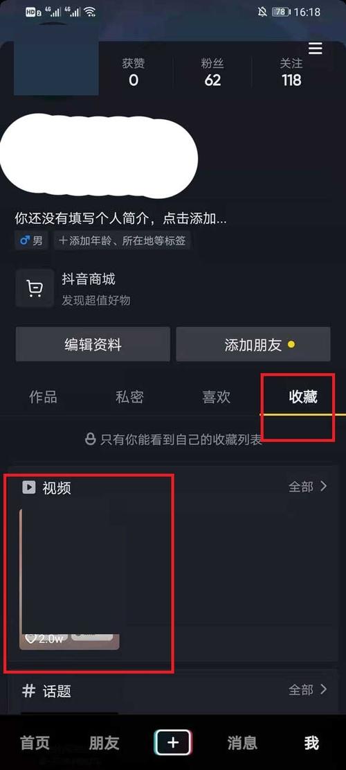 抖音L te是什么