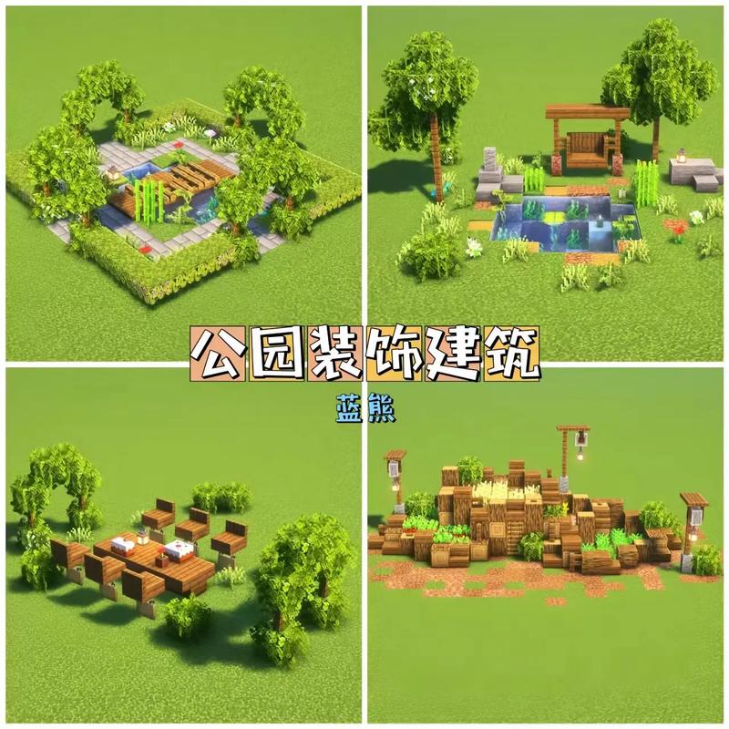 我的世界朱罗公园