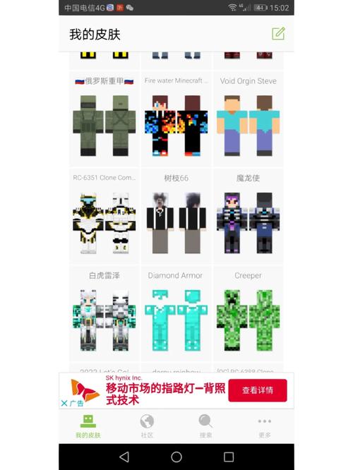 我的世界皮肤怎么下载