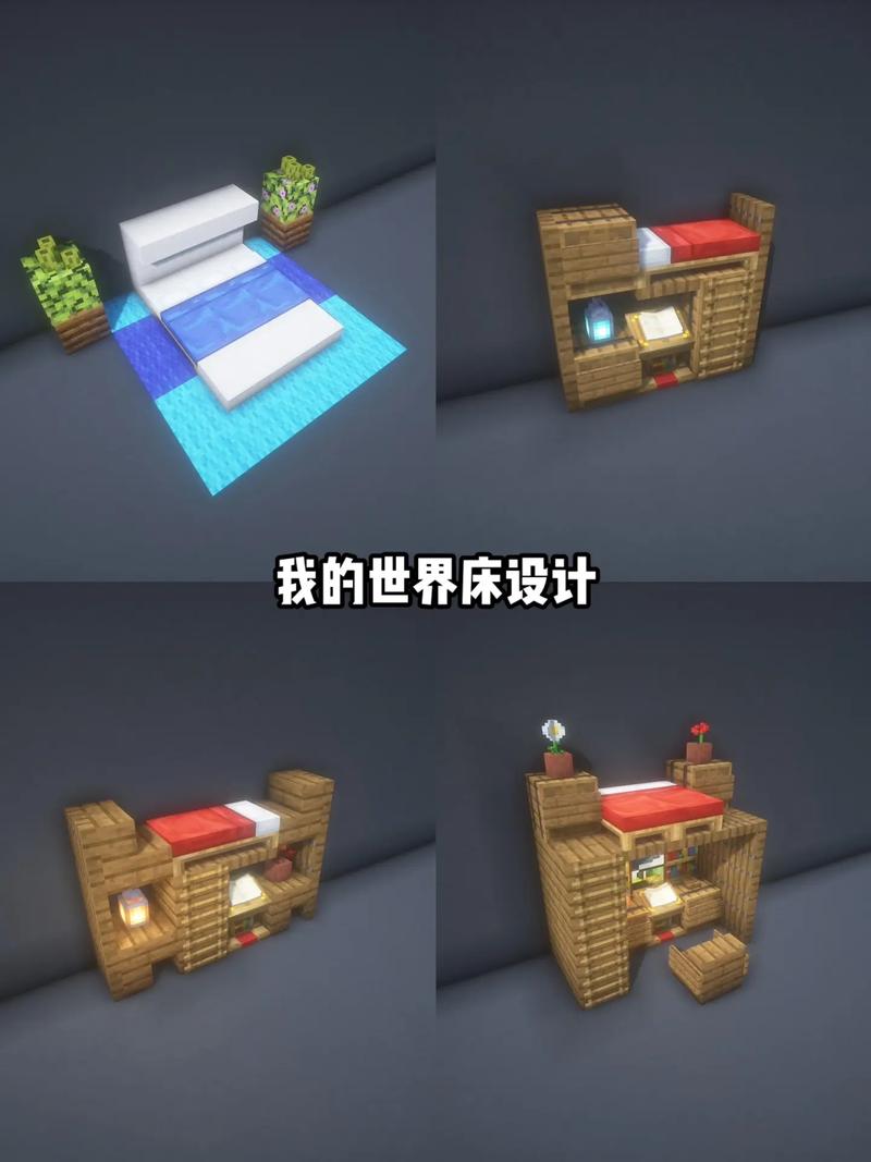 我的世界怎么制作床