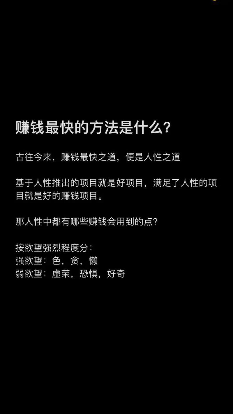 抖音什么赚钱快