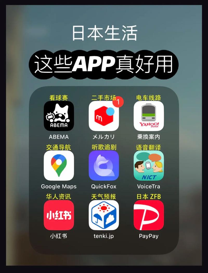 日本抖音用的什么