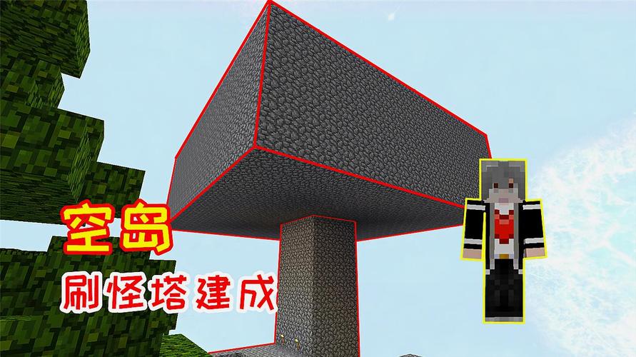 我的世界空岛刷怪塔