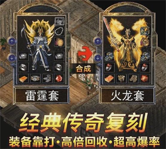 火龙微变版