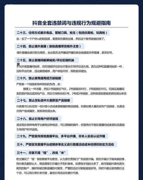 抖音为什么屏蔽词