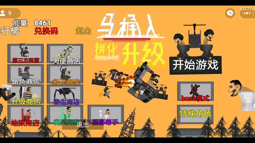 马桶解说我的世界跑酷