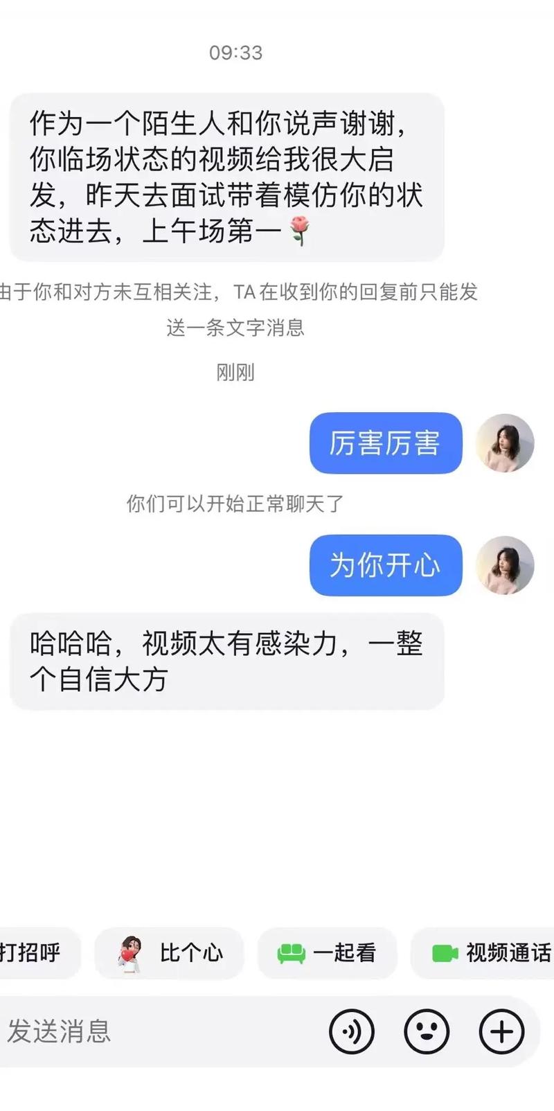 为什么抖音要私信