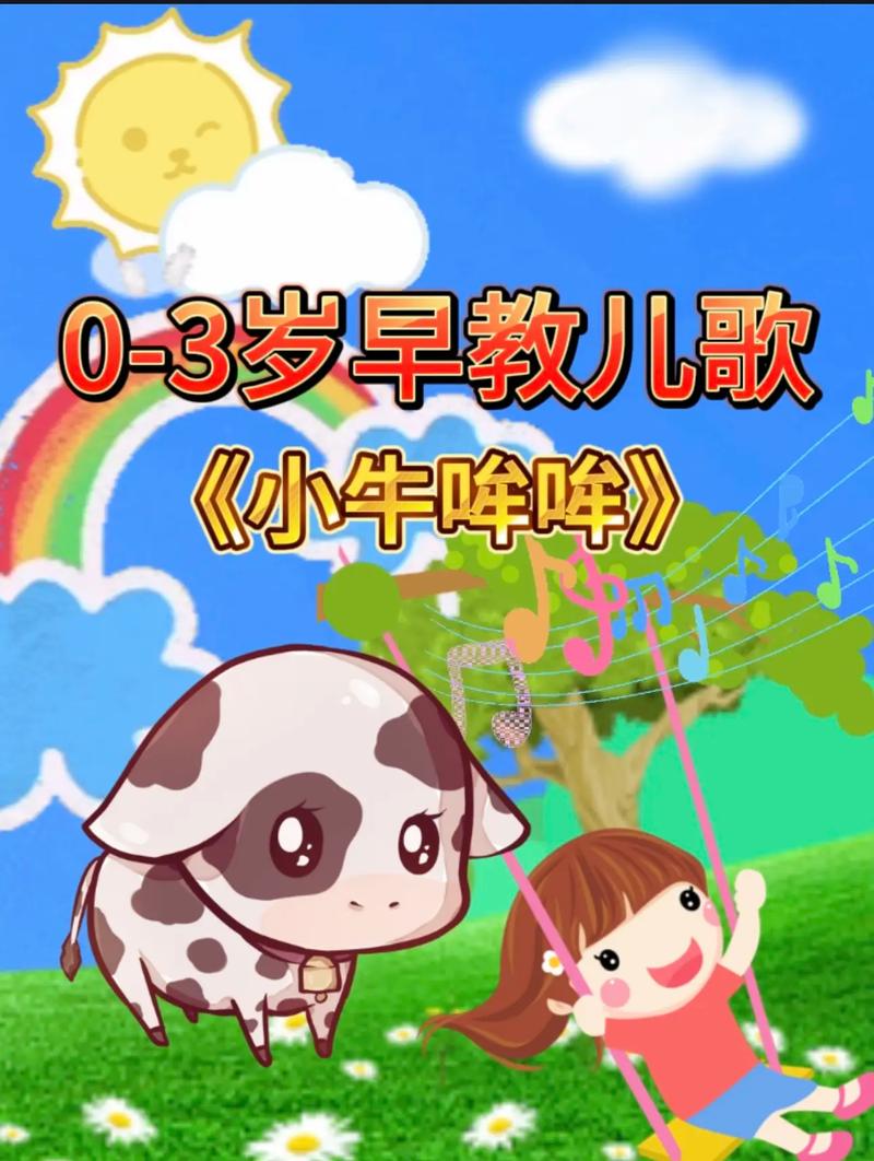 儿童牛什么牛抖音