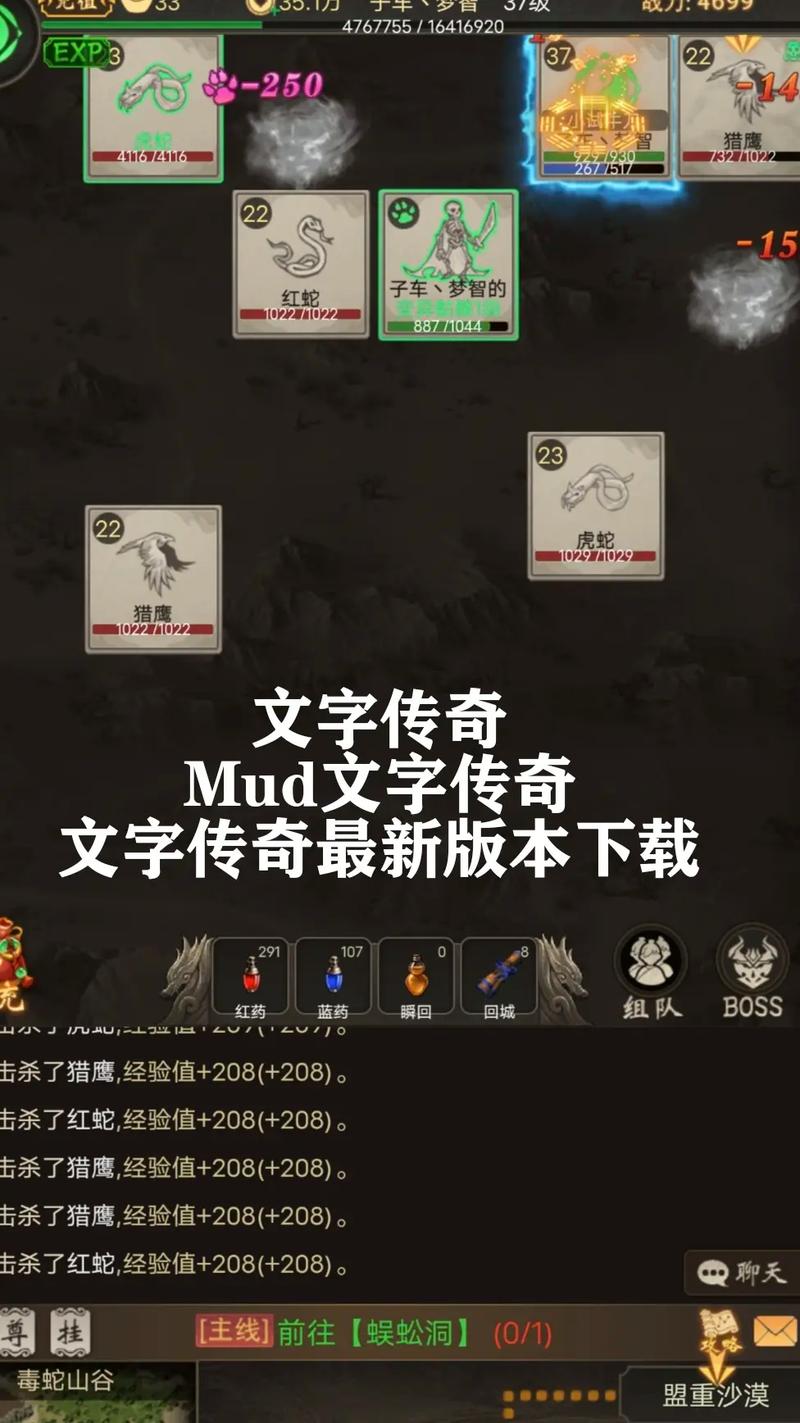 MudTruck