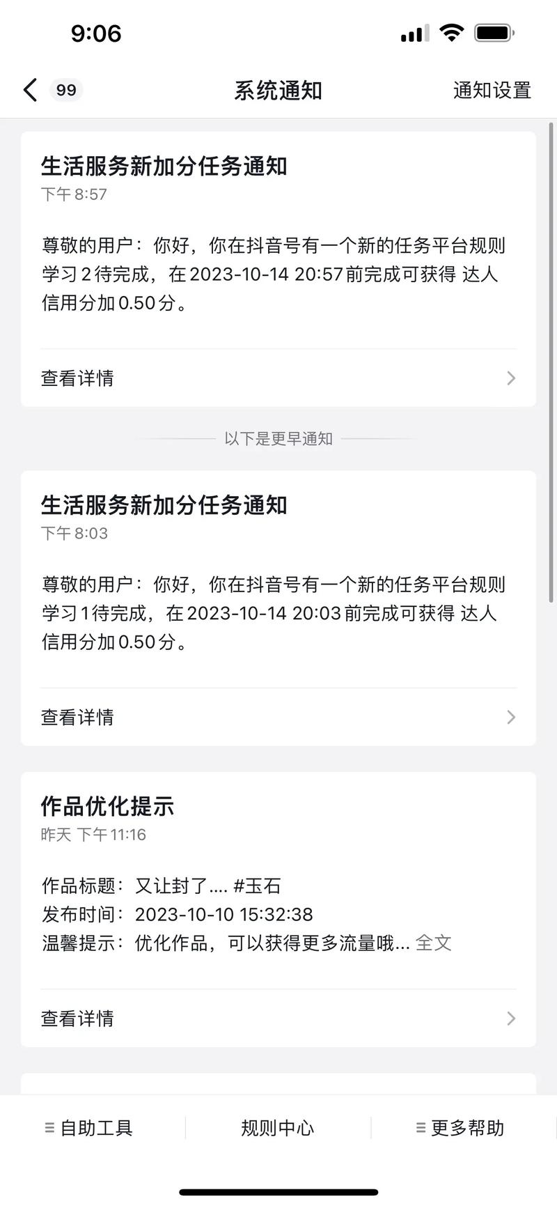 抖音看什么可以加分