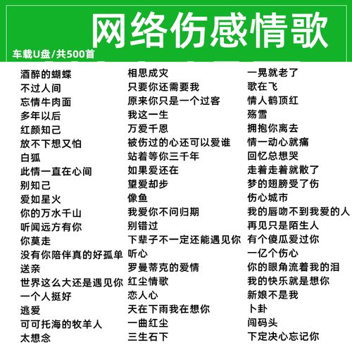 抖音最火什么情歌