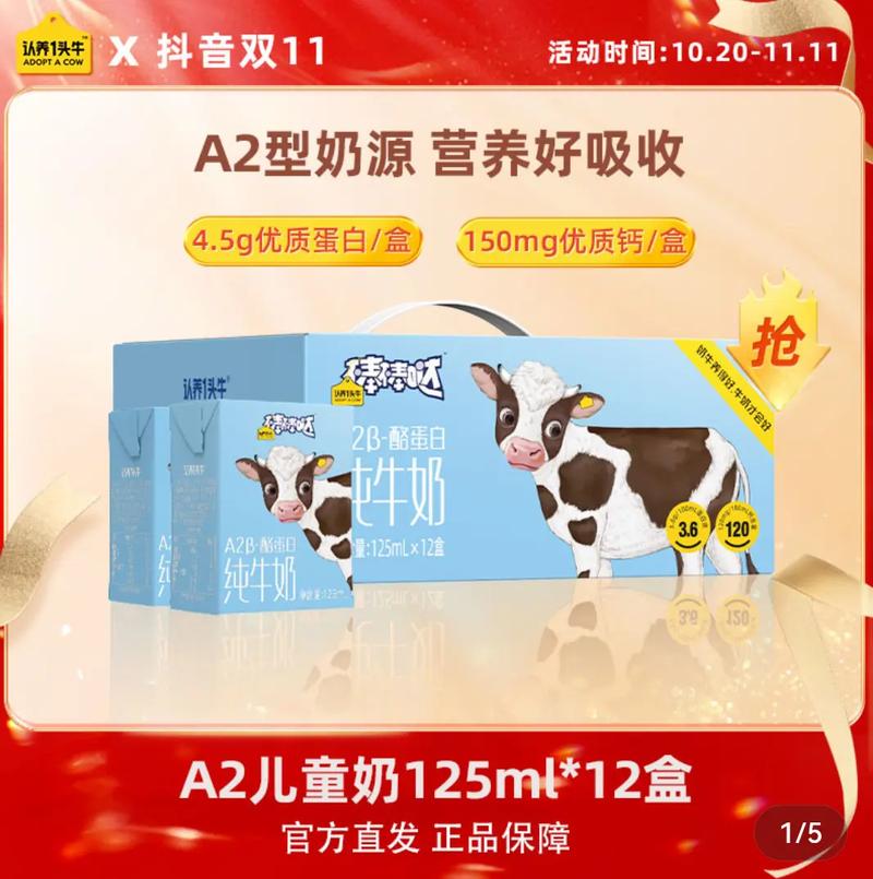 儿童牛什么牛抖音