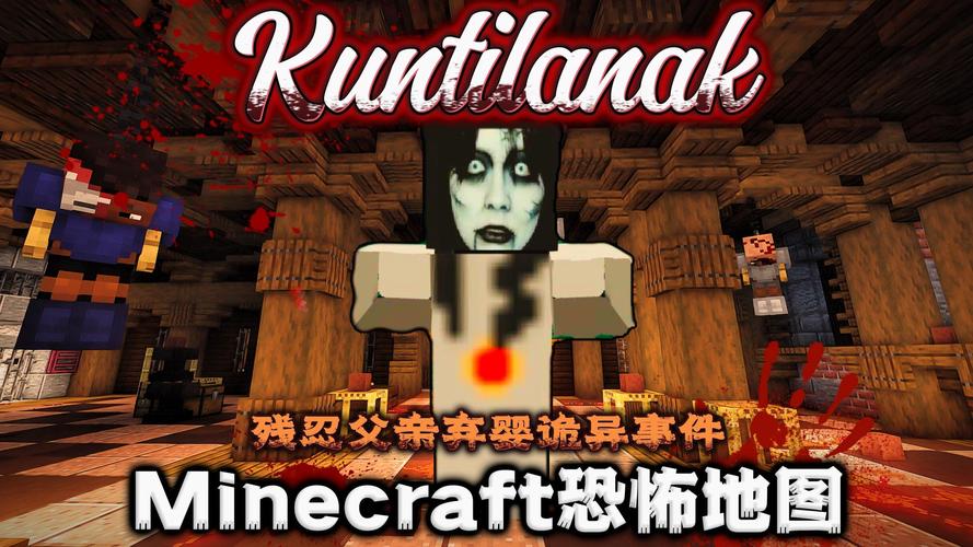我的世界恐怖视频大全