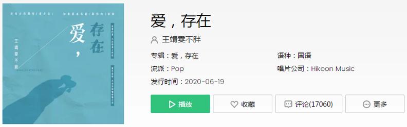 无法替代抖音什么歌