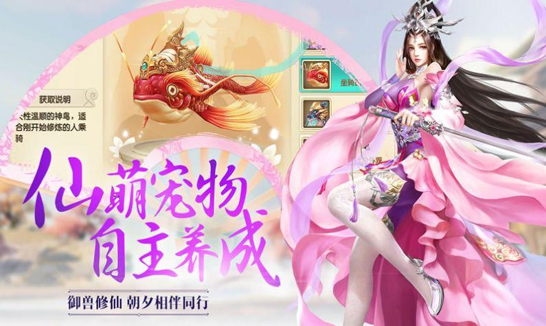 剑域情缘御剑决 剑域情缘御剑决