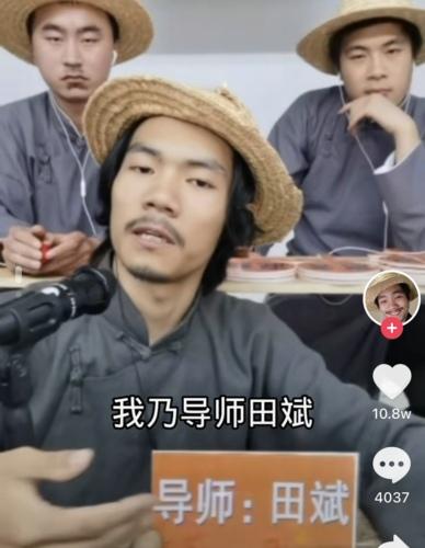 田斌抖音叫什么