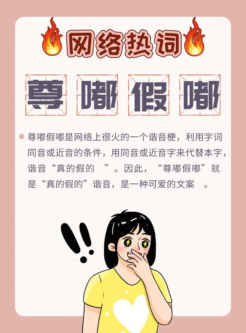 抖音热词什么了