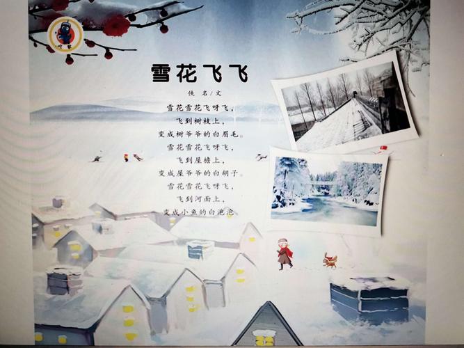 抖音bgm什么雪飞飞